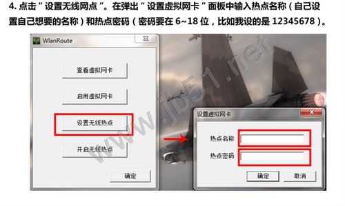 win7系统如何设置wifi热点?WlanRouter软件使用教程(适用于初学者+视频教程)