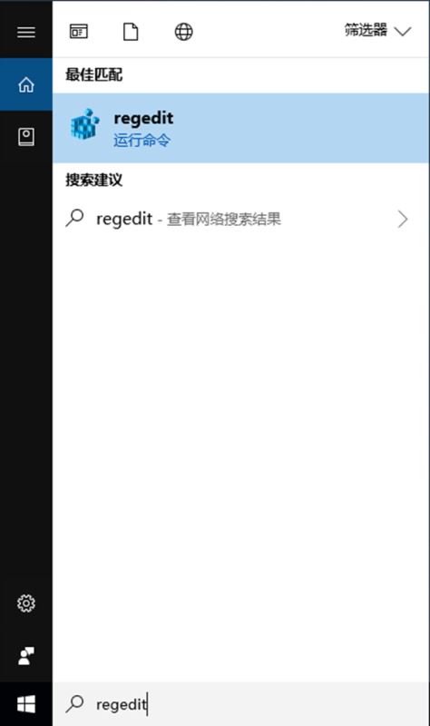 如何在Win10中启用关闭事件跟踪程序
