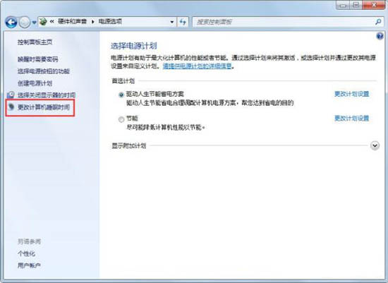 win7系统如何设置锁定计算机   win7系统快速锁定计算机设置方法