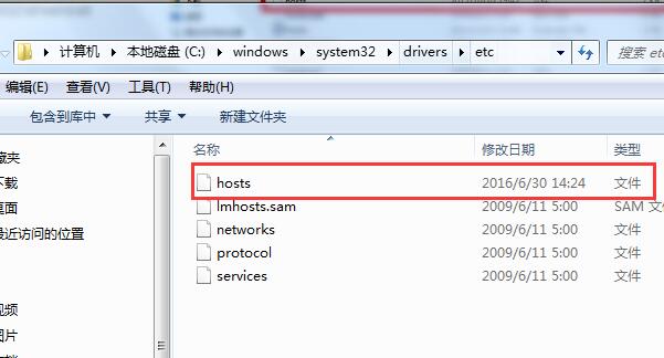 win7 hosts文件损坏被恶意篡改怎么办 win7系统 hosts文件修复方法