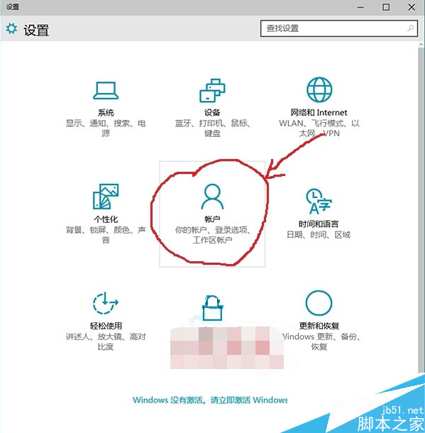 win10系统取消睡眠模式密码的设置方法图文教程