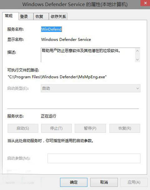 解决Win10预览版Windows Defender无法启动的办法