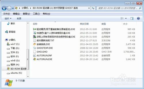 win10 ISO光文件怎么打开？打开ISO光盘镜像文件的方法