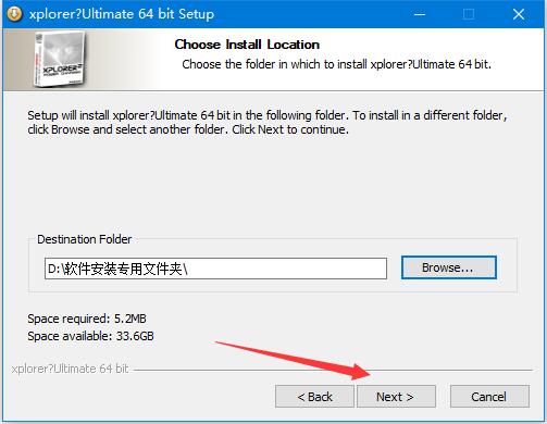Xplorer2 Ultimate怎么免费使用 Xplorer2安装及激活教程(附软件下载)