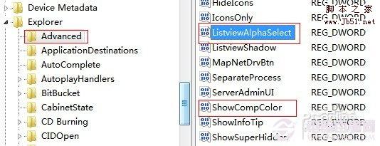 如何去掉windows7桌面图标的蓝底