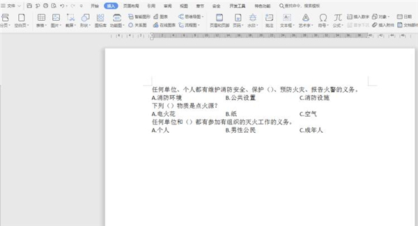 如何设置Word文档的对齐选项卡?Word文档对齐选项卡的小技巧