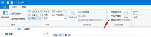 windows10 20H2隐藏文件夹怎么显示 显示隐藏文件夹设置步骤