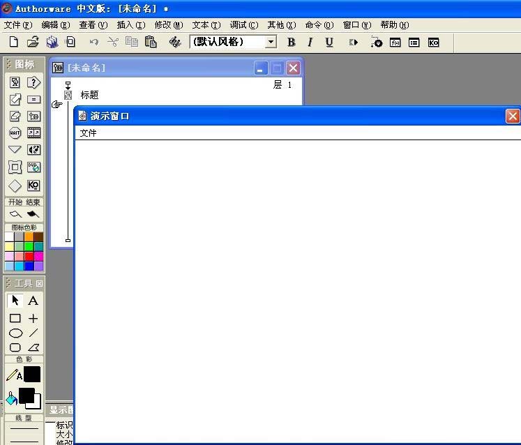 Authorware多媒体课件中怎么插入文字?