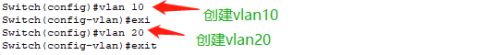 单臂路由怎么实现同一交换机不同vlan通信?