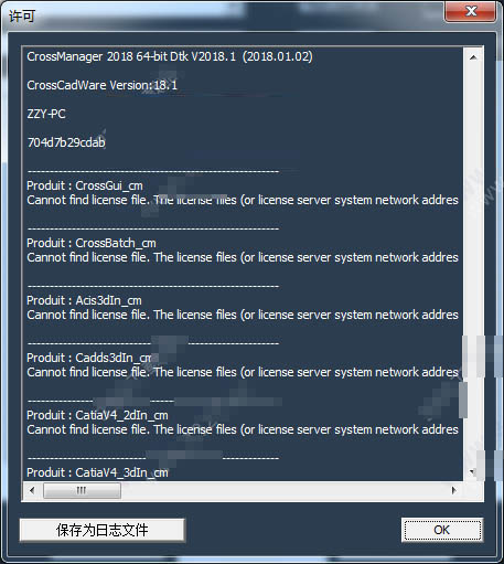CrossManager 2018怎么破解?DATAKIT CrossManager 2018安装破解图文教程