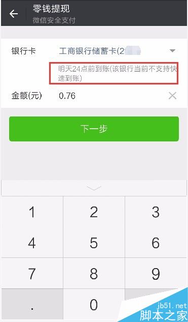 微信实名认证如何解除？微信实名认证解除换绑教程