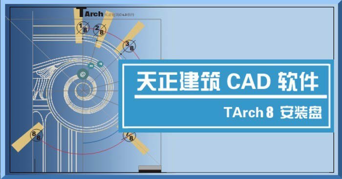 天正建筑平面家具在哪里?用天正建筑软件怎么画家具?