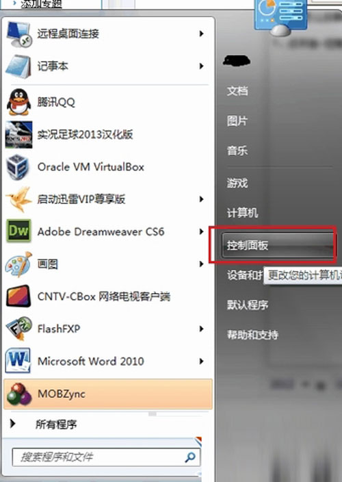 win7下使用输入法时发现系统任务栏的输入法图标没了