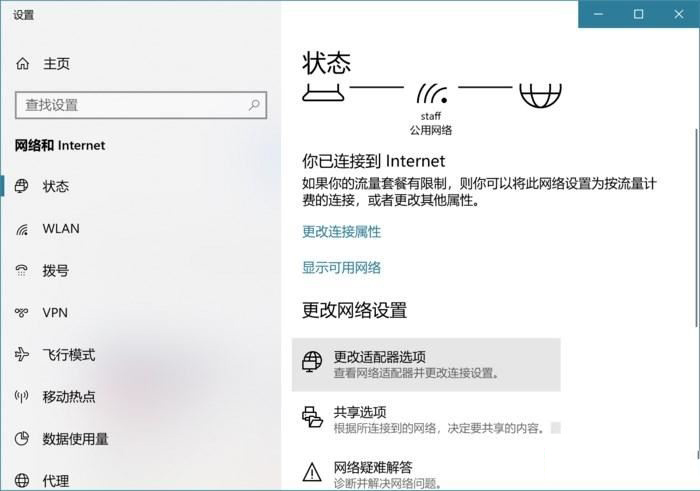 Win10 2004专业版找回WiFi密码的方法步骤 三种方法快速找回无线密码