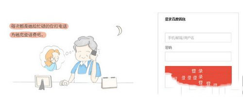 百度钱包怎么转账 百度钱包转账详细图文步骤