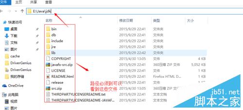 win10的java环境该怎么配置?java环境变量配置介绍