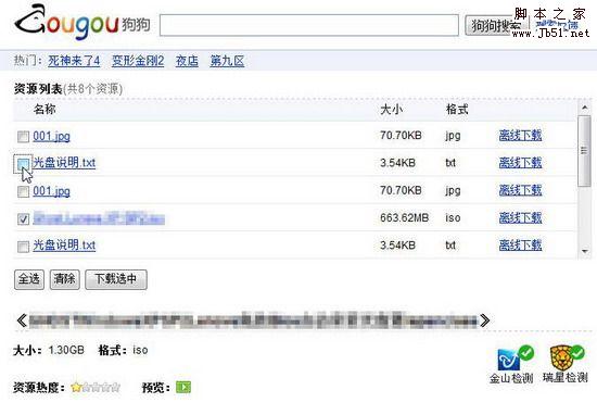解决迅雷99%下载问题