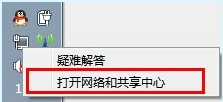 通过3G上网卡进行共享上网的方法介绍