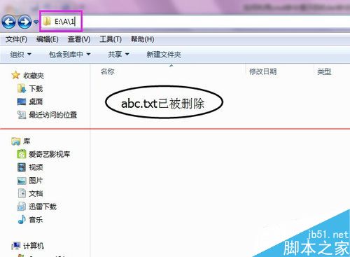 win7系统通过cmd命令提示符的del命令删除文件的详细教程