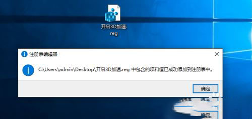 Win10怎么启用directx3D加速 2种方法快速开启3D加速的图文步骤