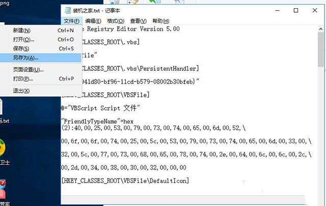 Win10提示输入错误没有文件扩展.vbs的脚本引擎你怎么解决?