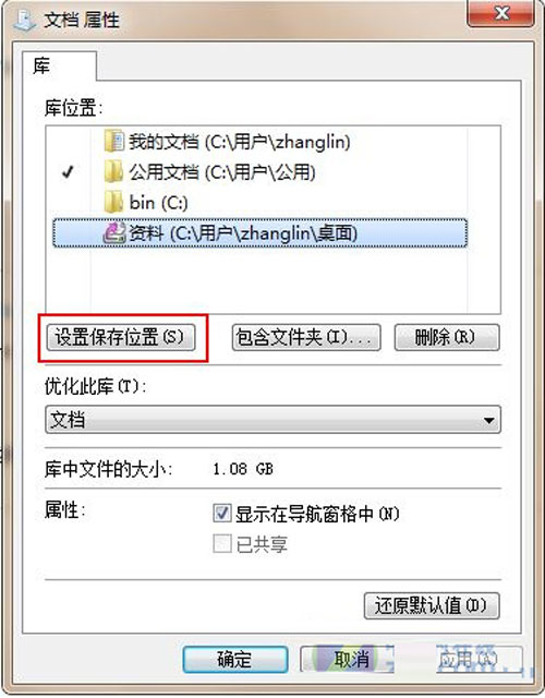 重装win7过程中用户需要注意的事项例如一些初始化设置