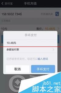 小米手环绑定支付宝后怎么支付？