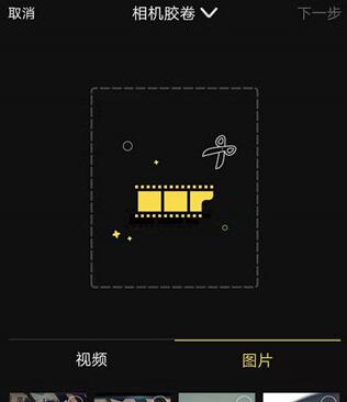 蜜蜂剪辑APP如何对照片卡点 蜜蜂剪辑app将照片制作成卡点视频教程