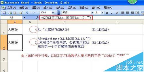 excel表格中怎么删除看不见的空格或符号?