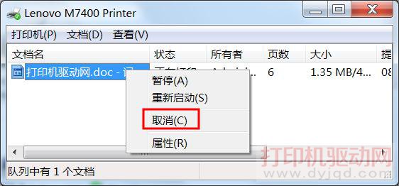 电脑安装打印机驱动安装后不能打印的解决方法