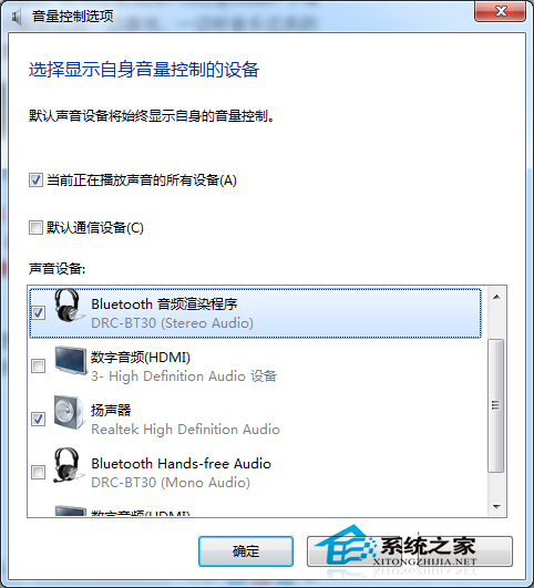 Win7系统双声卡如何切换在两者之间进行切换