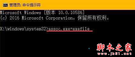 Win10系统双击无法打开EXE文件怎么办 Win10双击无法打开EXE文件的原因及解决方法