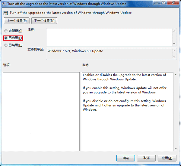 屏蔽Win7/Win8.1升级Win10推送的三种图文方法
