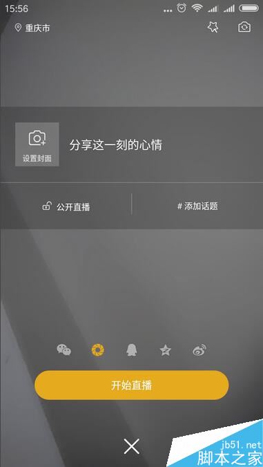 小米直播怎么赚钱 小米直播赚钱吗
