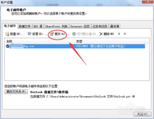 Outlook提示503 Error: need EHLO and AUTH first的解决办法