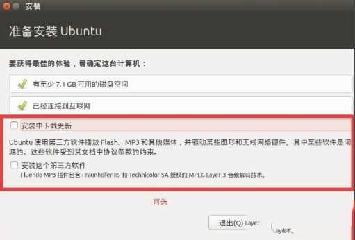 win10怎么安装linux双系统?