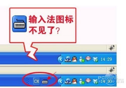 xp系统文字输入法不可切换是什么情况该怎么解决