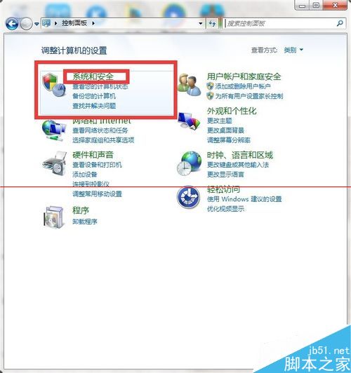 win7的用户账户控制保护怎么关闭？