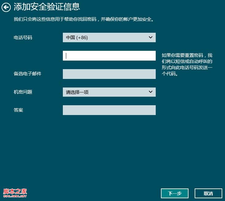 win8系统更改锁屏背景图片具体步骤