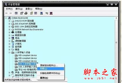 Win8.1专业版出现蓝屏提示错误代码0x0000001的原因分析及解决方法