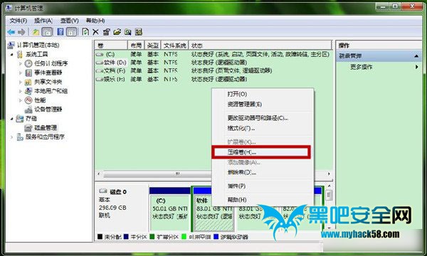 Win7系统默认位置是C盘怎么创建新的磁盘分区