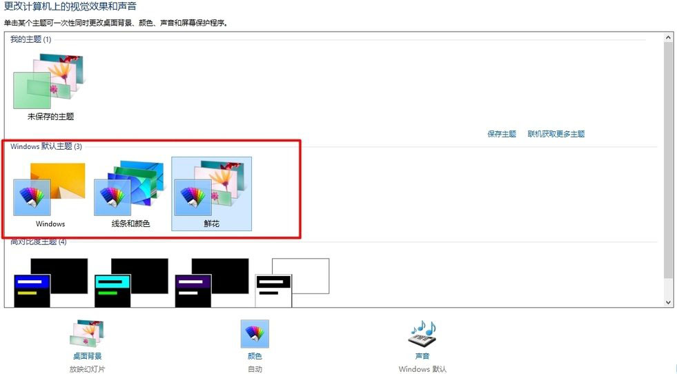 Win8任务栏颜色怎么改？Win8系统修改任务栏颜色的方法