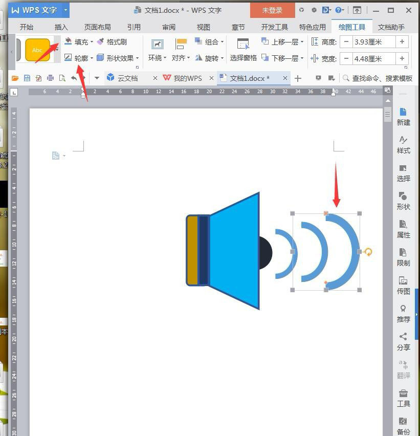 wps怎么绘制喇叭图标? wps小喇叭的画法