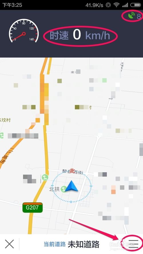 百度地图电子狗怎么用？