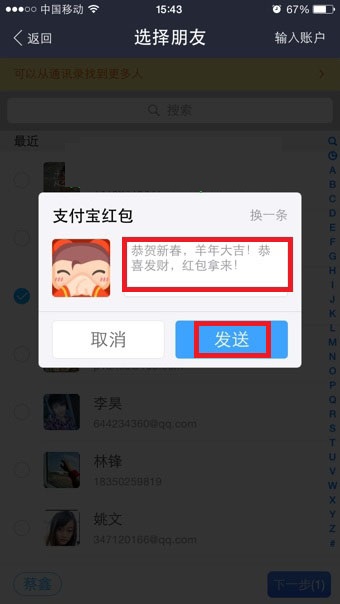 支付宝钱包怎么讨红包?支付宝钱包讨红包的方法介绍