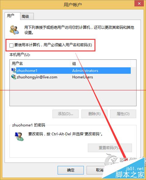 Win8.1系统开机出现&ldquo;其他用户&rdquo;账户怎么办？Win8.1开机出现&ldquo;其他用户&rdquo;的解决方法