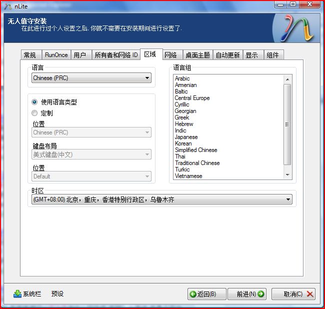 NLite教程之使用nLite制作windows XP自动安装盘