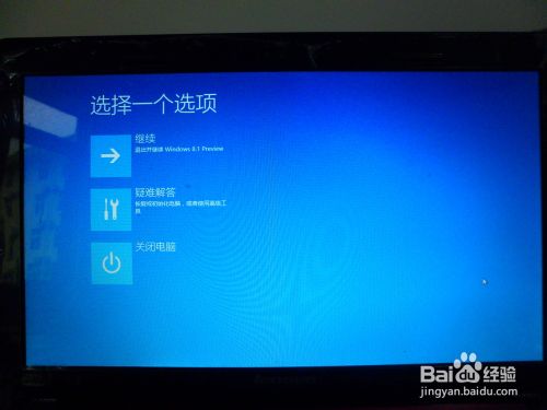 win8无法进入BOOT的解决方法