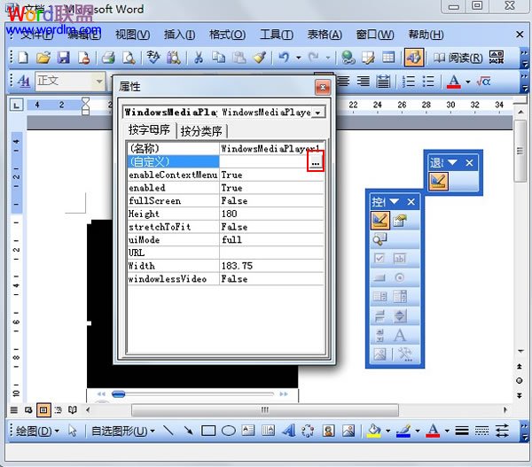 如何在Word2003中插入MP3背景音乐