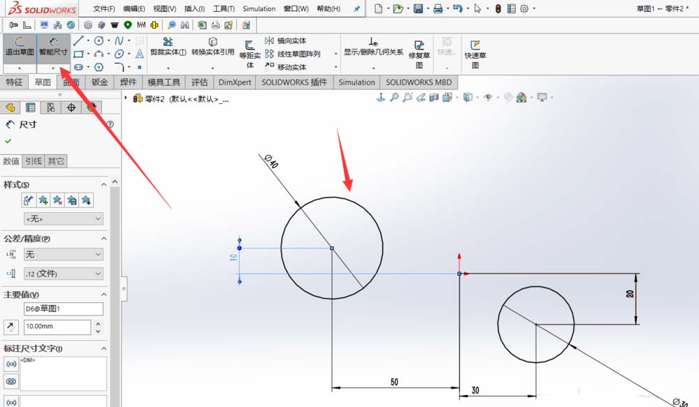 Solidworks两个圆的公切线怎么画?